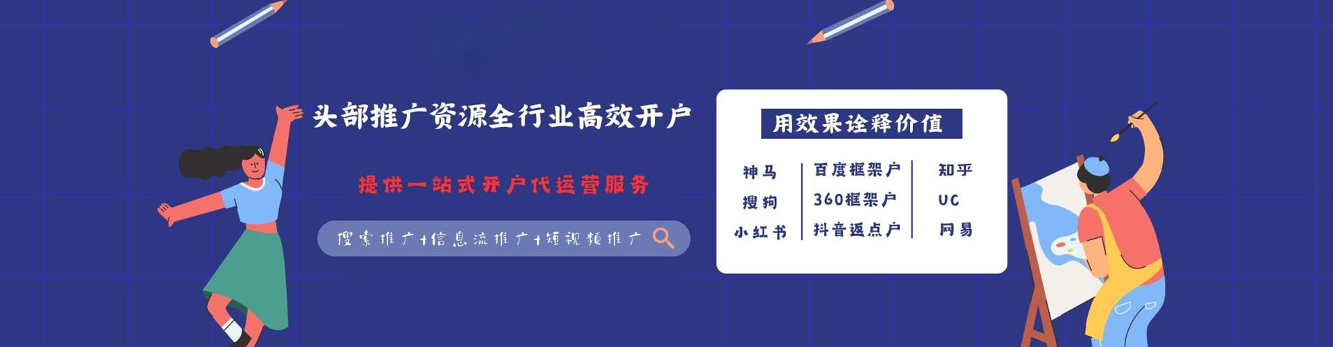 和政百度推广开户